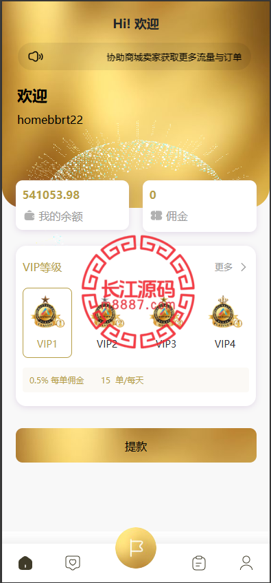 三语言抢单刷单源码-华为源码网-精品源码网站