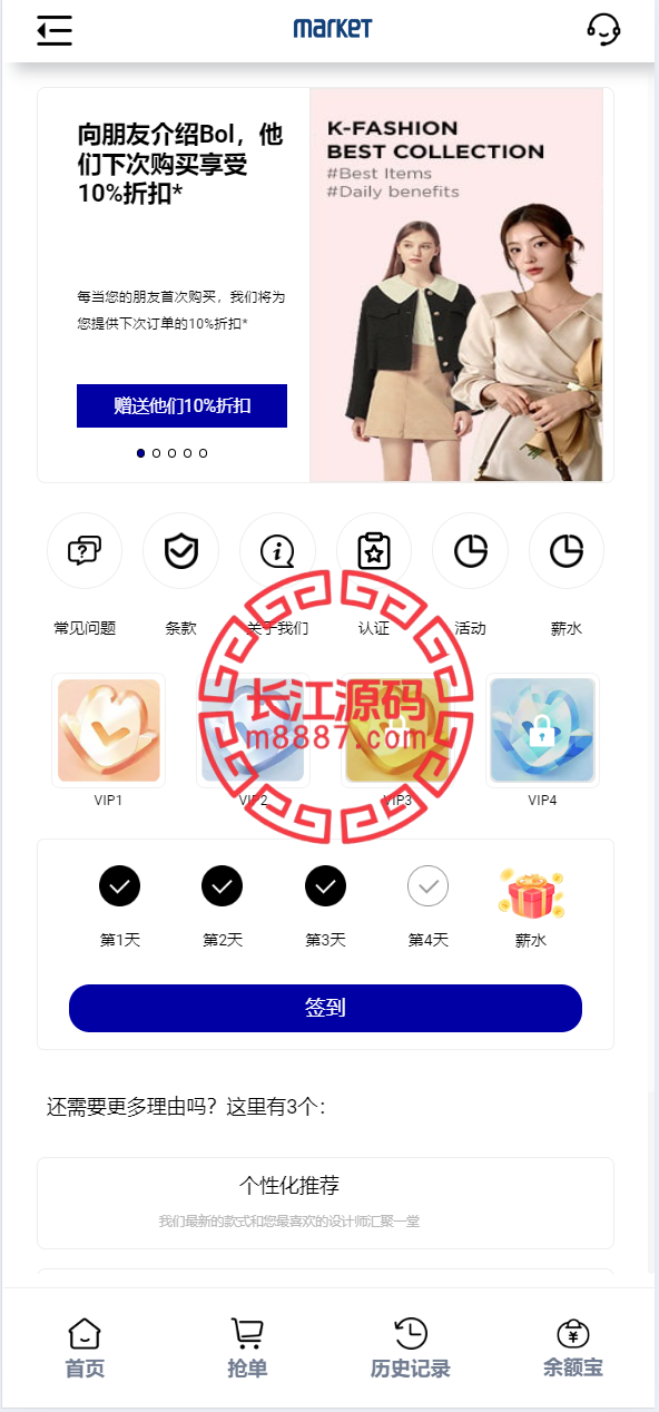 新8国语言商城刷单系统打针+叠加模式+会员任务模式-华为源码网-精品源码网站