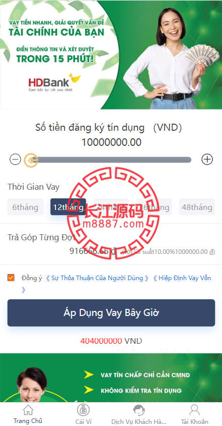 运营版越南小额贷款系统/海外套路贷/贷款平台源码-华为源码网-精品源码网站