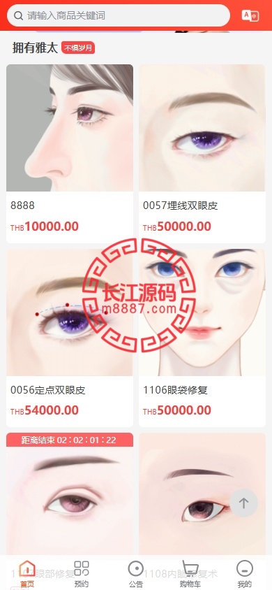海外医疗预约系统/多语言医疗预约投资源码/前端uniapp-华为源码网-精品源码网站