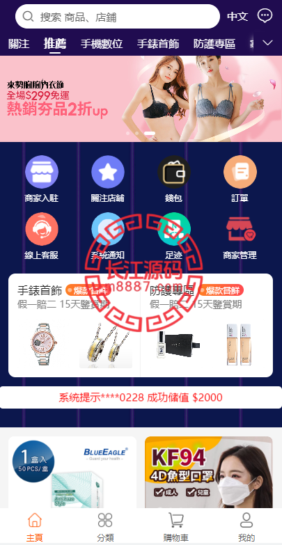 香港商城源码/多商户商城系统/前端uianpp-华为源码网-精品源码网站