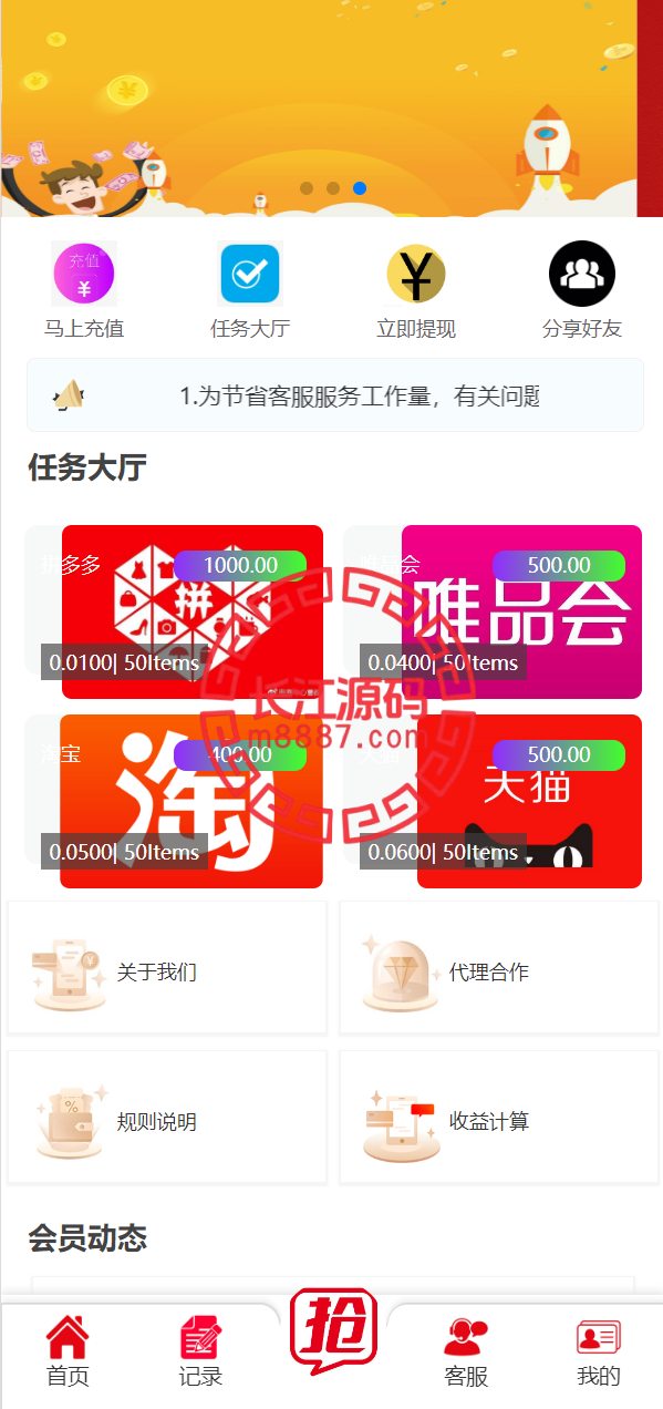 单语言抢单系统/抢单刷单源码/订单自动匹配系统-华为源码网-精品源码网站