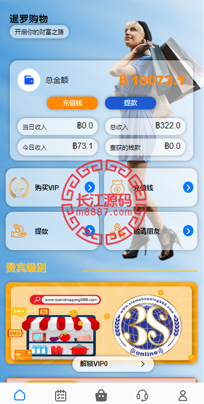 海外抢单刷单系统/泰国刷单源码/多语言抢单刷单-华为源码网-精品源码网站
