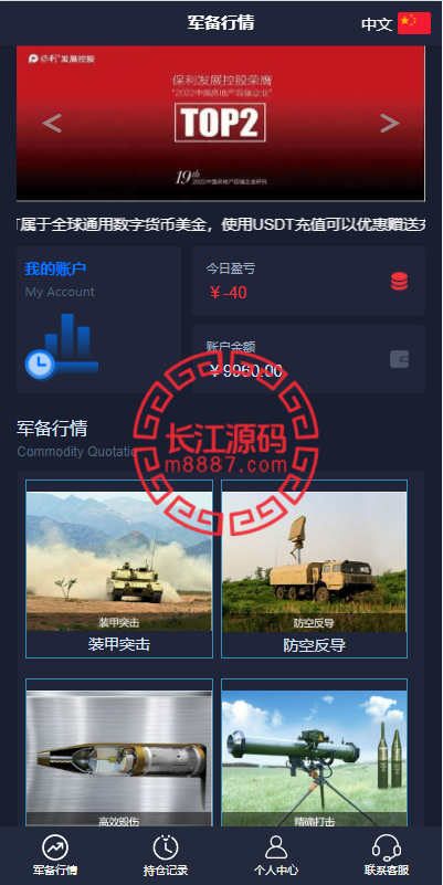 新UI双语言微盘系统/军工军备微交易委买/代理后台/防封验证-华为源码网-精品源码网站