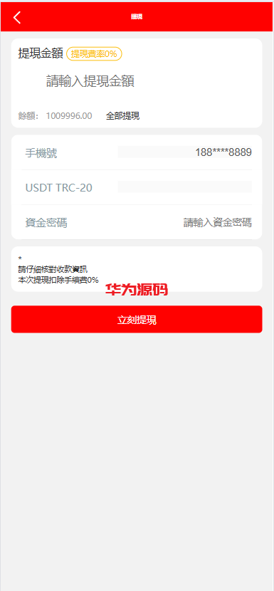 图片[3]-多语言海外商城刷单源码/叠加组/暗扣/手动派单/重置单数-华为源码网-精品源码网站