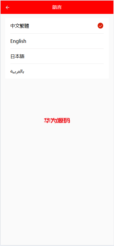 图片[8]-多语言海外商城刷单源码/叠加组/暗扣/手动派单/重置单数-华为源码网-精品源码网站