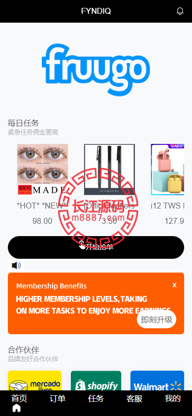 新版海外抢单刷单系统/分组杀/打针做单/订单自动匹配系统-华为源码网-精品源码网站