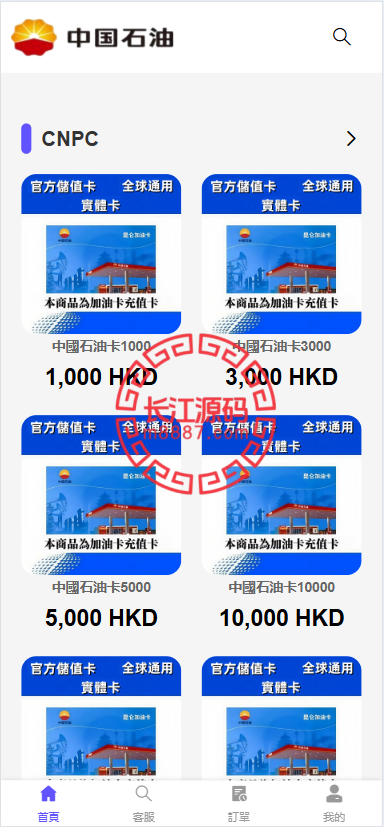 二开运营版多语言油卡回收源码/一键回收-华为源码网-精品源码网站