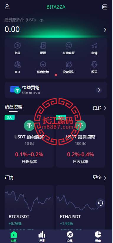 多语言交易所源码/期权/合约币币交易/IEO/质押-华为源码网-精品源码网站