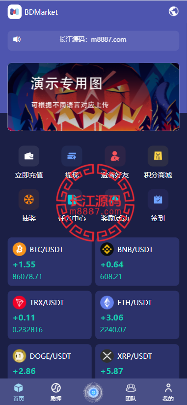 高端多语言自动挖矿源码/海外质押理财/自定义语言-华为源码网-精品源码网站