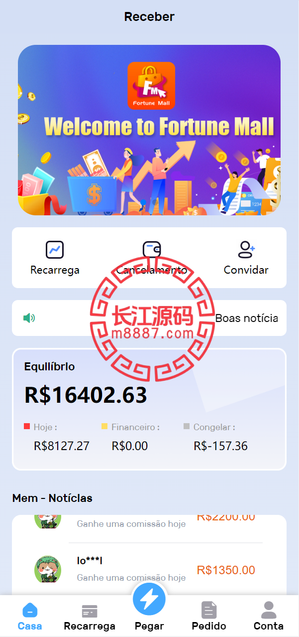 海外电商抢单刷单源码/订单自动抓取系统/叠加组-华为源码网-精品源码网站