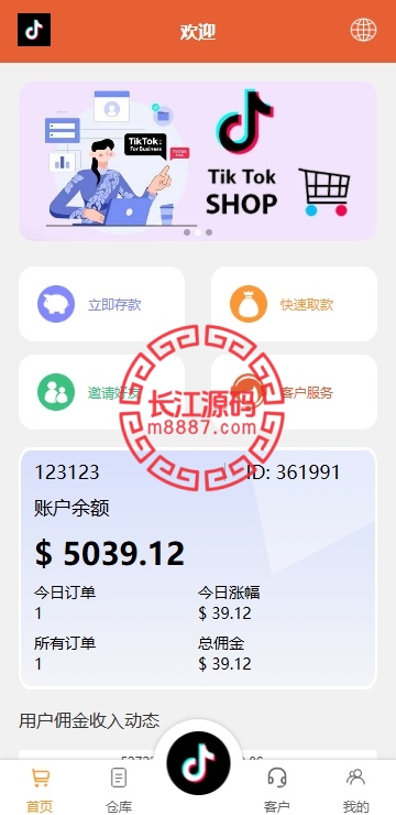 多语言tiktok抢单刷单系统/tiktok抢单刷单源码/前端uniapp/多语言刷单打针-华为源码网-精品源码网站