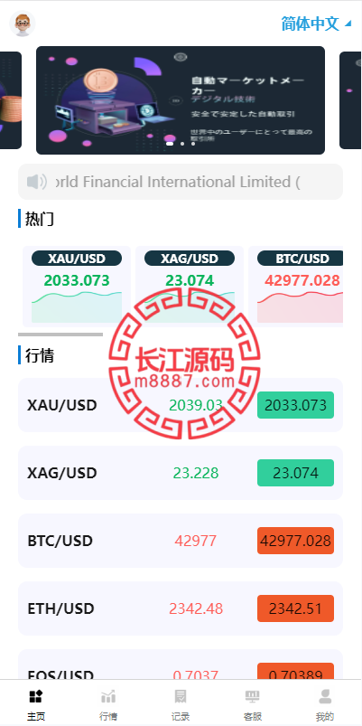 海外多语言微盘系统源码/虚拟币秒合约微交易/前端uniapp-华为源码网-精品源码网站