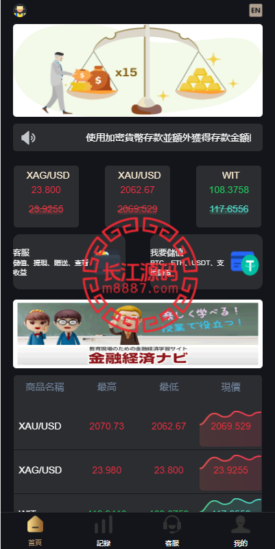 多语言海外微盘系统/外汇期货微交易/时间盘系统源码-华为源码网-精品源码网站
