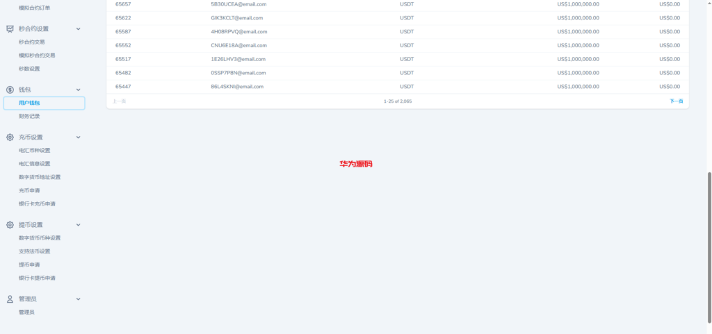 图片[19]-多语言高仿st7外汇交易所系统源码/st5美股交易/电脑手机unaipp-华为源码网-精品源码网站