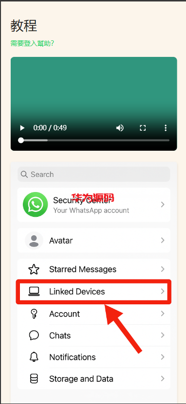图片[2]-2025新版Whatsapp全球盗号系统源码-华为源码网-精品源码网站