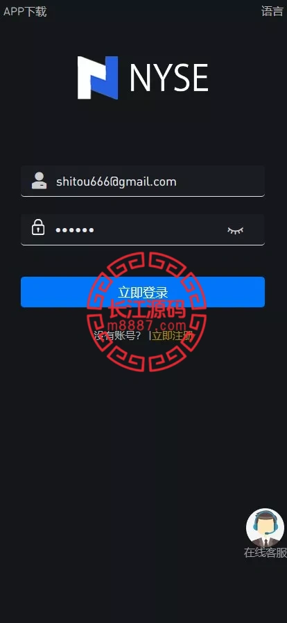 uinapp版海外多语言承兑系统+C2C承兑平台+usdt场外otc交易-华为源码网-精品源码网站