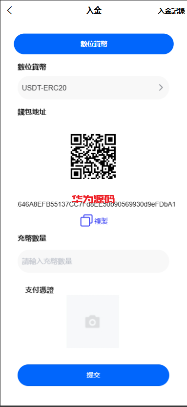 图片[5]-多语言高仿st7外汇交易所系统源码/st5美股交易/电脑手机unaipp-华为源码网-精品源码网站