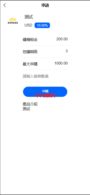 图片[7]-多语言高仿st7外汇交易所系统源码/st5美股交易/电脑手机unaipp-华为源码网-精品源码网站