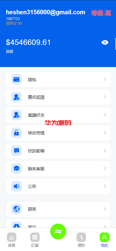 图片[9]-多语言高仿st7外汇交易所系统源码/st5美股交易/电脑手机unaipp-华为源码网-精品源码网站