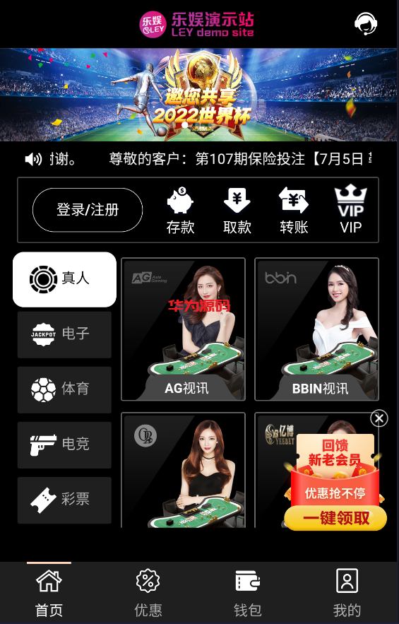 金沙综合盘包网系统源码/前端vue/后端php/全开源-华为源码网-精品源码网站
