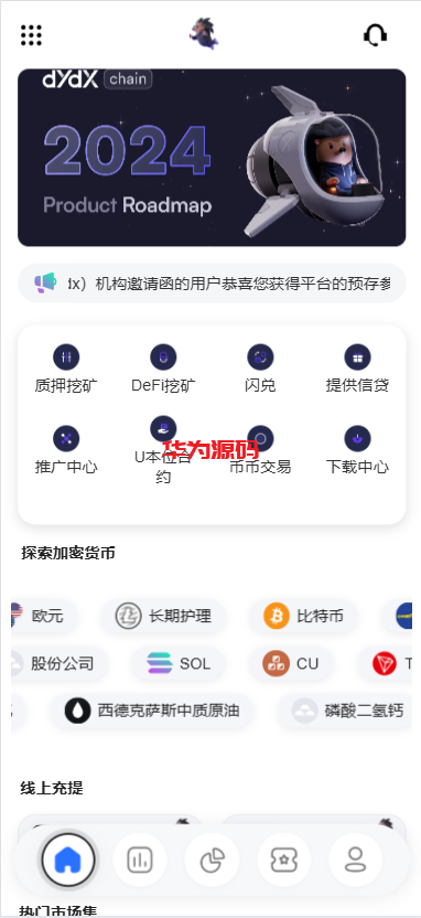 多语言华硕交易所系统源码/手机端uniapp/电脑端vue.支持秒合约/币币/国际黄金/U本位合约/DeFi挖矿-华为源码网-精品源码网站