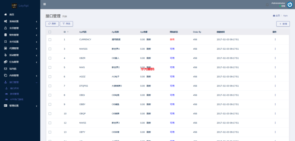 图片[10]-金沙综合盘包网系统源码/前端vue/后端php/全开源-华为源码网-精品源码网站