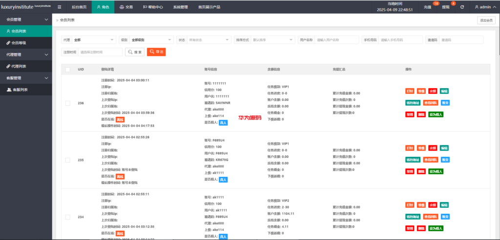 图片[11]-多语言海外刷单系统源码/打针/商城刷单/代理/假人/三级分销-华为源码网-精品源码网站