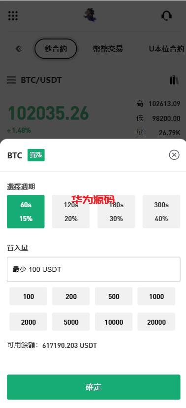 图片[11]-多语言华硕交易所系统源码/手机端uniapp/电脑端vue.支持秒合约/币币/国际黄金/U本位合约/DeFi挖矿-华为源码网-精品源码网站