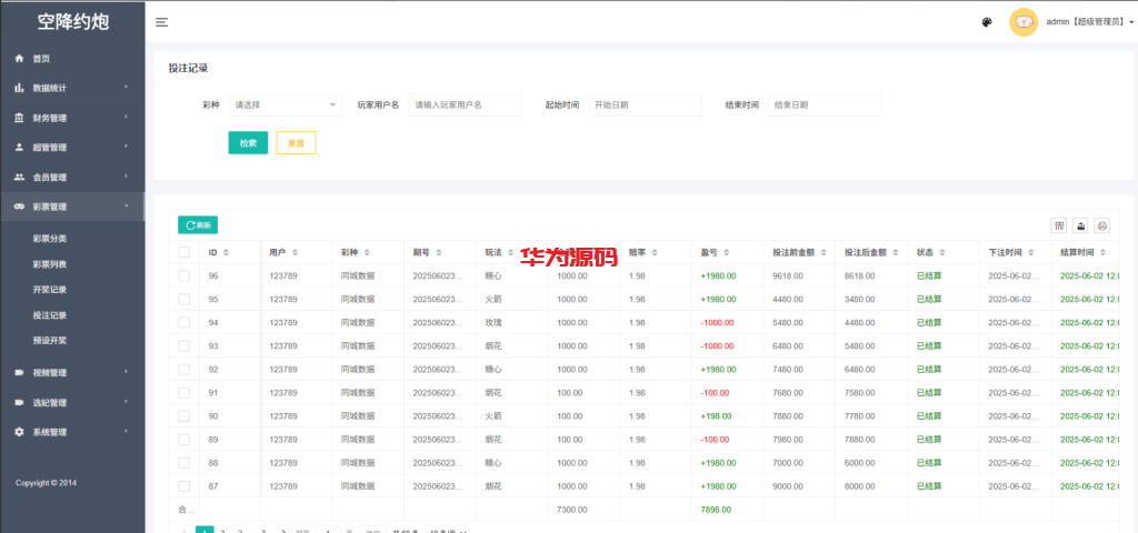 图片[13]-新版黑色空降系统源码/同城约炮任务/系统彩/前端VUE-华为源码网-精品源码网站