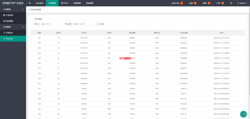 图片[14]-虚拟币货币外汇微交易微盘系统/前端uniapp-华为源码网-精品源码网站