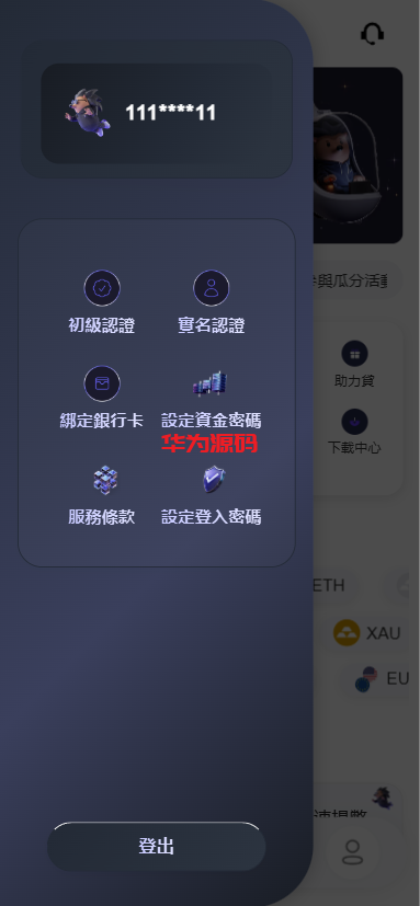 图片[17]-多语言华硕交易所系统源码/手机端uniapp/电脑端vue.支持秒合约/币币/国际黄金/U本位合约/DeFi挖矿-华为源码网-精品源码网站