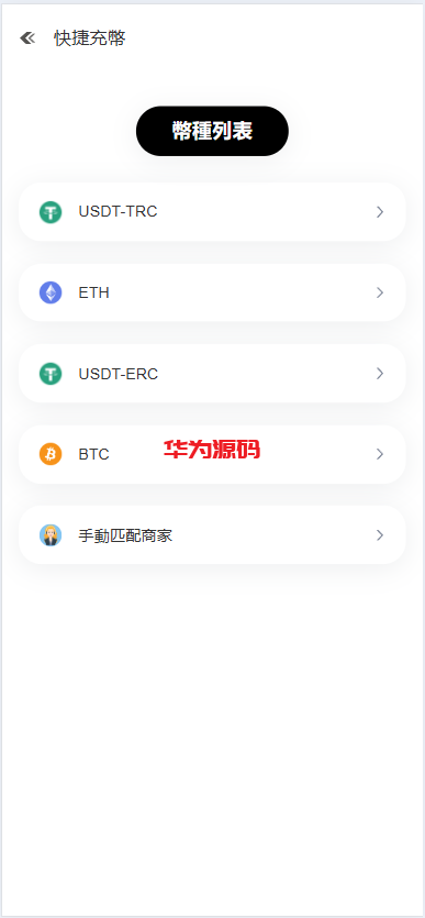 图片[18]-多语言华硕交易所系统源码/手机端uniapp/电脑端vue.支持秒合约/币币/国际黄金/U本位合约/DeFi挖矿-华为源码网-精品源码网站