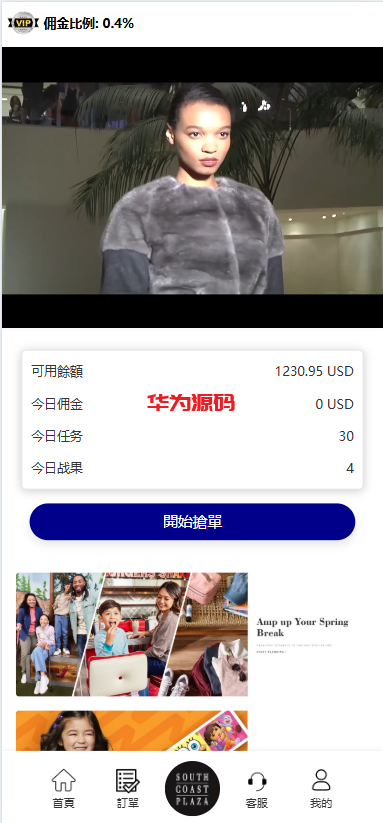 图片[2]-多语言海外刷单系统源码/打针/商城刷单/代理/假人/三级分销-华为源码网-精品源码网站