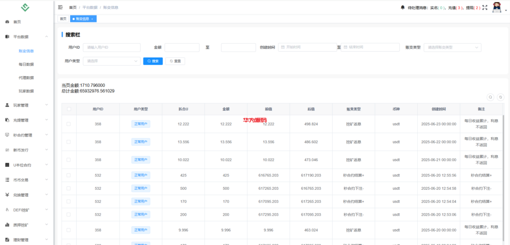 图片[20]-多语言华硕交易所系统源码/手机端uniapp/电脑端vue.支持秒合约/币币/国际黄金/U本位合约/DeFi挖矿-华为源码网-精品源码网站