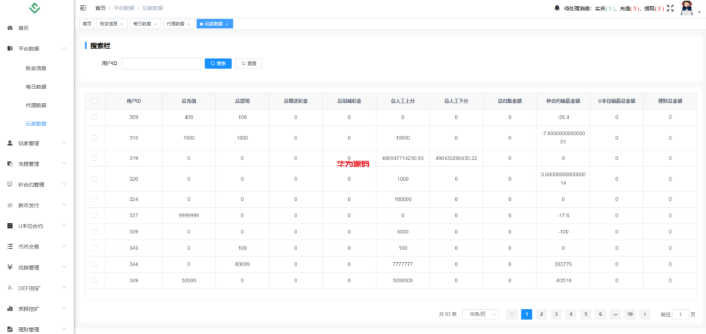 图片[22]-多语言华硕交易所系统源码/手机端uniapp/电脑端vue.支持秒合约/币币/国际黄金/U本位合约/DeFi挖矿-华为源码网-精品源码网站