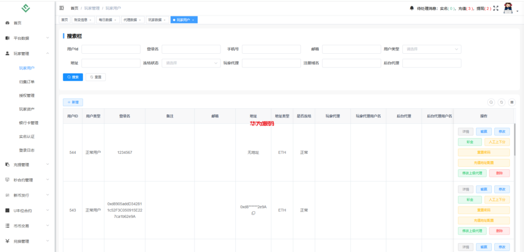 图片[23]-多语言华硕交易所系统源码/手机端uniapp/电脑端vue.支持秒合约/币币/国际黄金/U本位合约/DeFi挖矿-华为源码网-精品源码网站