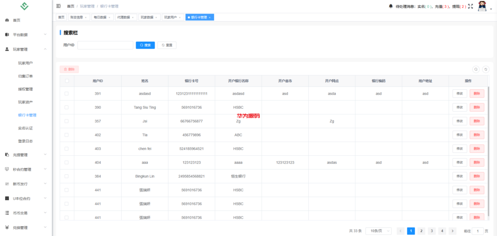 图片[24]-多语言华硕交易所系统源码/手机端uniapp/电脑端vue.支持秒合约/币币/国际黄金/U本位合约/DeFi挖矿-华为源码网-精品源码网站