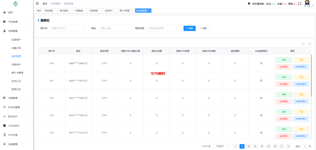 图片[25]-多语言华硕交易所系统源码/手机端uniapp/电脑端vue.支持秒合约/币币/国际黄金/U本位合约/DeFi挖矿-华为源码网-精品源码网站