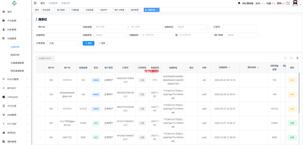 图片[26]-多语言华硕交易所系统源码/手机端uniapp/电脑端vue.支持秒合约/币币/国际黄金/U本位合约/DeFi挖矿-华为源码网-精品源码网站