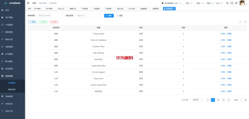 图片[26]-二开欧美风格交易所源码/合约/黄金ai智能交易/矿机理财/六级代理/平台用户转账-华为源码网-精品源码网站