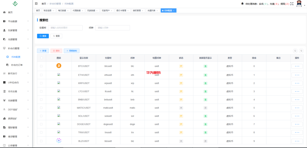 图片[27]-多语言华硕交易所系统源码/手机端uniapp/电脑端vue.支持秒合约/币币/国际黄金/U本位合约/DeFi挖矿-华为源码网-精品源码网站