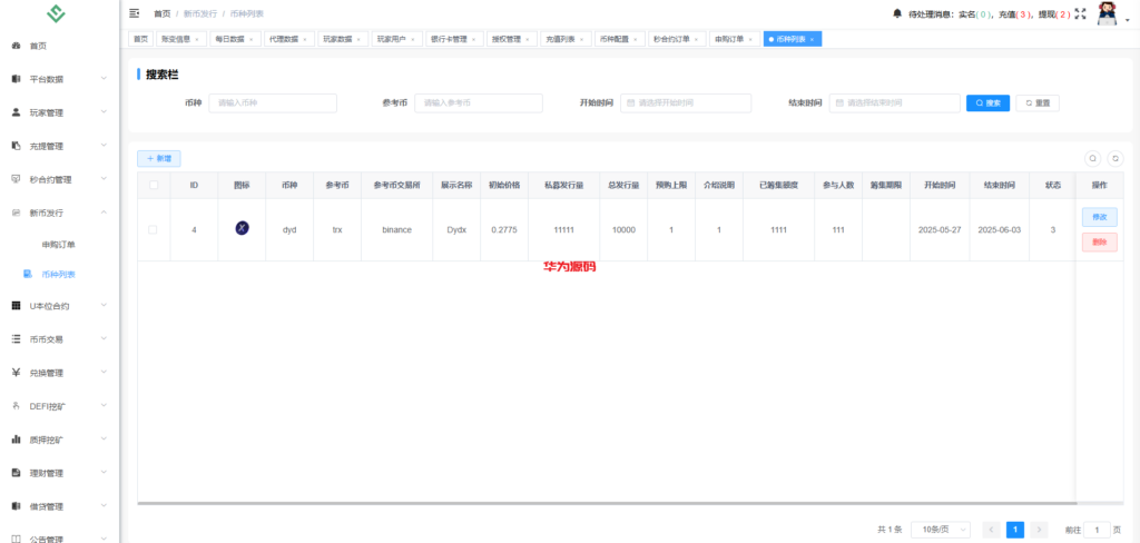 图片[29]-多语言华硕交易所系统源码/手机端uniapp/电脑端vue.支持秒合约/币币/国际黄金/U本位合约/DeFi挖矿-华为源码网-精品源码网站