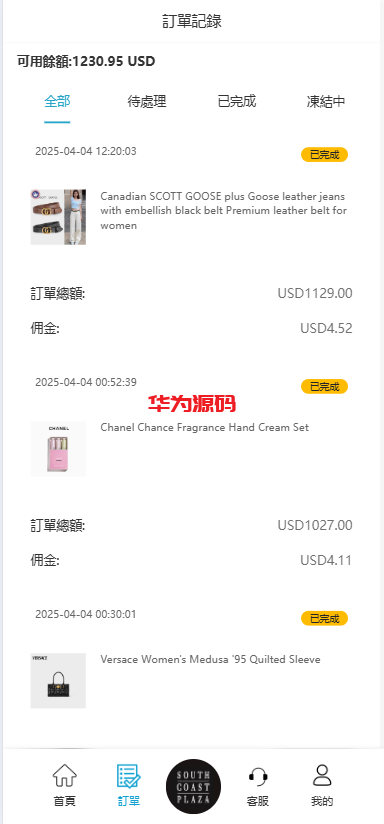 图片[3]-多语言海外刷单系统源码/打针/商城刷单/代理/假人/三级分销-华为源码网-精品源码网站