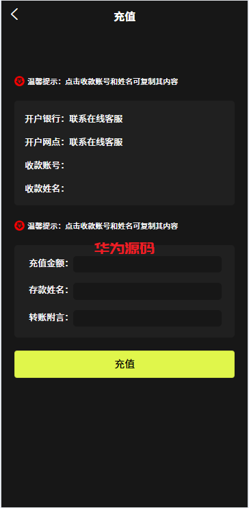 图片[3]-虚拟币货币外汇微交易微盘系统/前端uniapp-华为源码网-精品源码网站