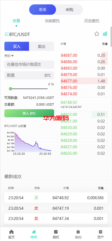 图片[3]-AVATRADE多语言交易所源码/15国语言交易所/合约交易/期权交易/币币交易/申购/矿机/风控/搭建教程-华为源码网-精品源码网站