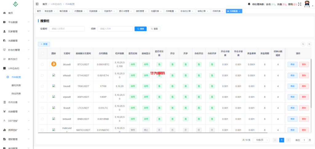 图片[30]-多语言华硕交易所系统源码/手机端uniapp/电脑端vue.支持秒合约/币币/国际黄金/U本位合约/DeFi挖矿-华为源码网-精品源码网站