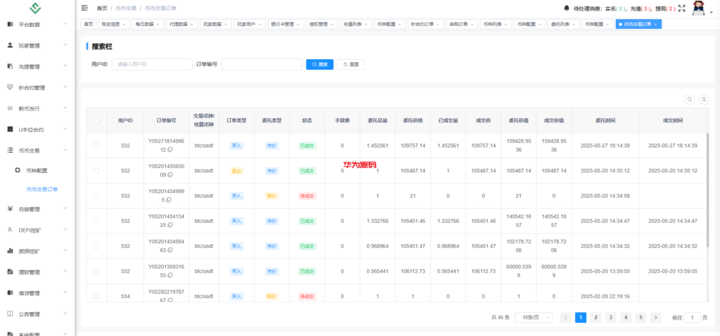 图片[31]-多语言华硕交易所系统源码/手机端uniapp/电脑端vue.支持秒合约/币币/国际黄金/U本位合约/DeFi挖矿-华为源码网-精品源码网站