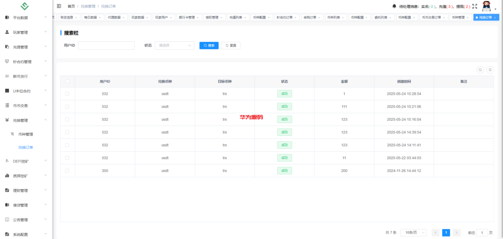 图片[32]-多语言华硕交易所系统源码/手机端uniapp/电脑端vue.支持秒合约/币币/国际黄金/U本位合约/DeFi挖矿-华为源码网-精品源码网站