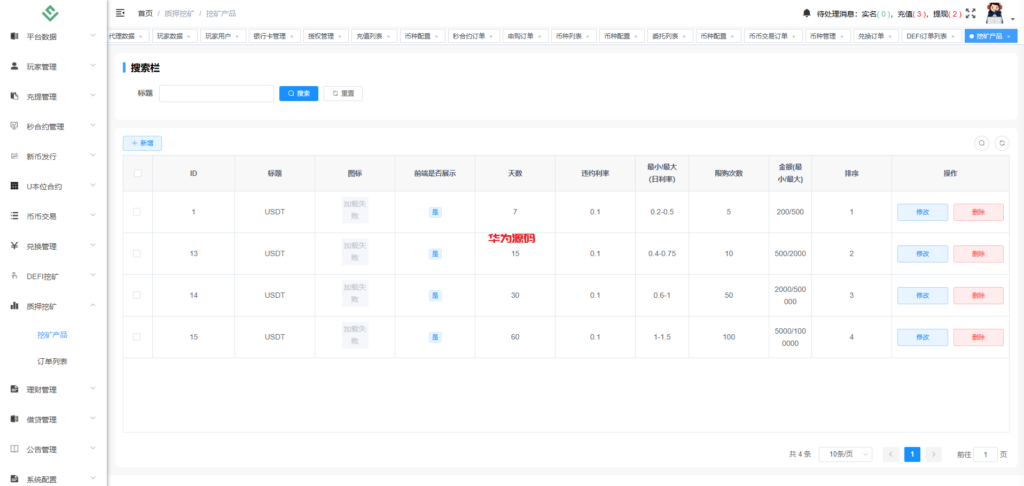 图片[33]-多语言华硕交易所系统源码/手机端uniapp/电脑端vue.支持秒合约/币币/国际黄金/U本位合约/DeFi挖矿-华为源码网-精品源码网站